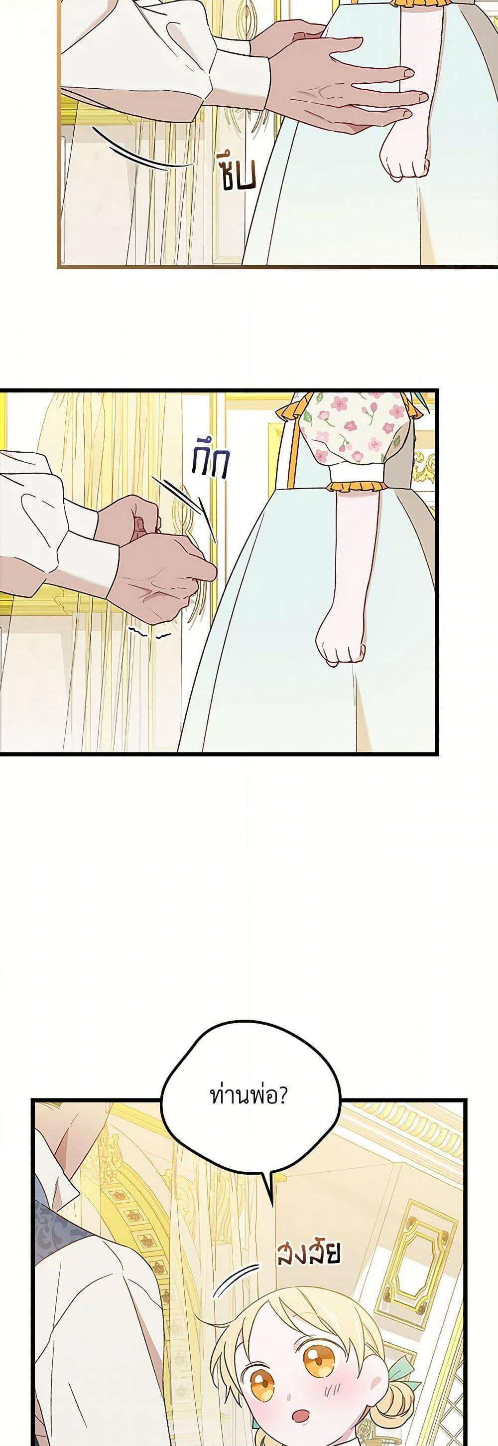 I Was Just Having Fun With the Time Limit page 22