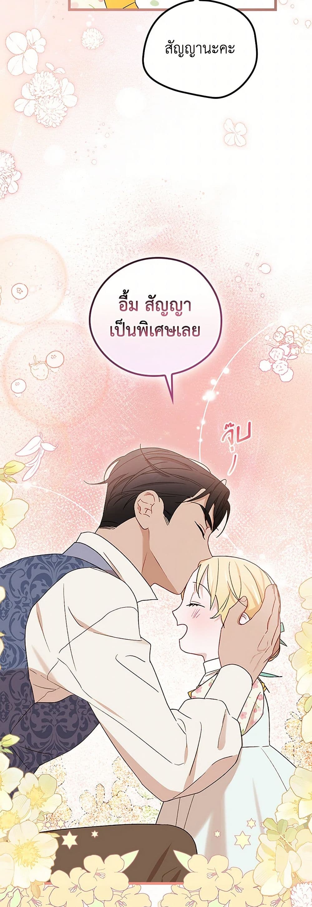 I Was Just Having Fun With the Time Limit page 24