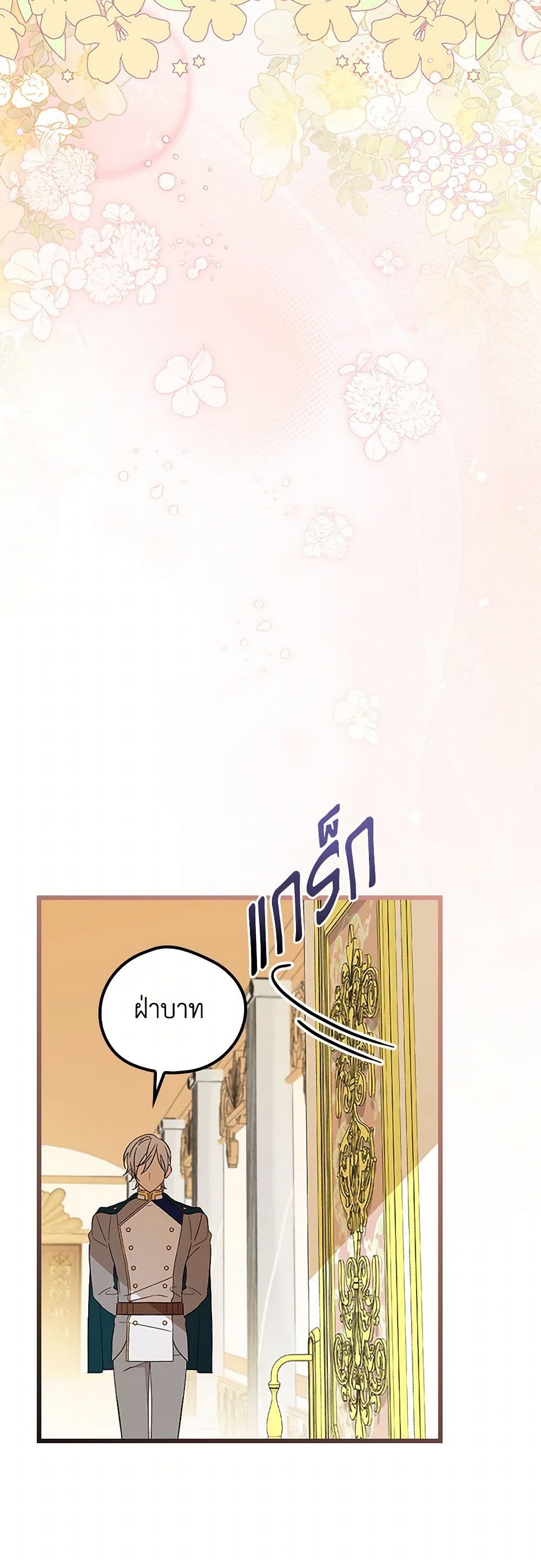 I Was Just Having Fun With the Time Limit page 25