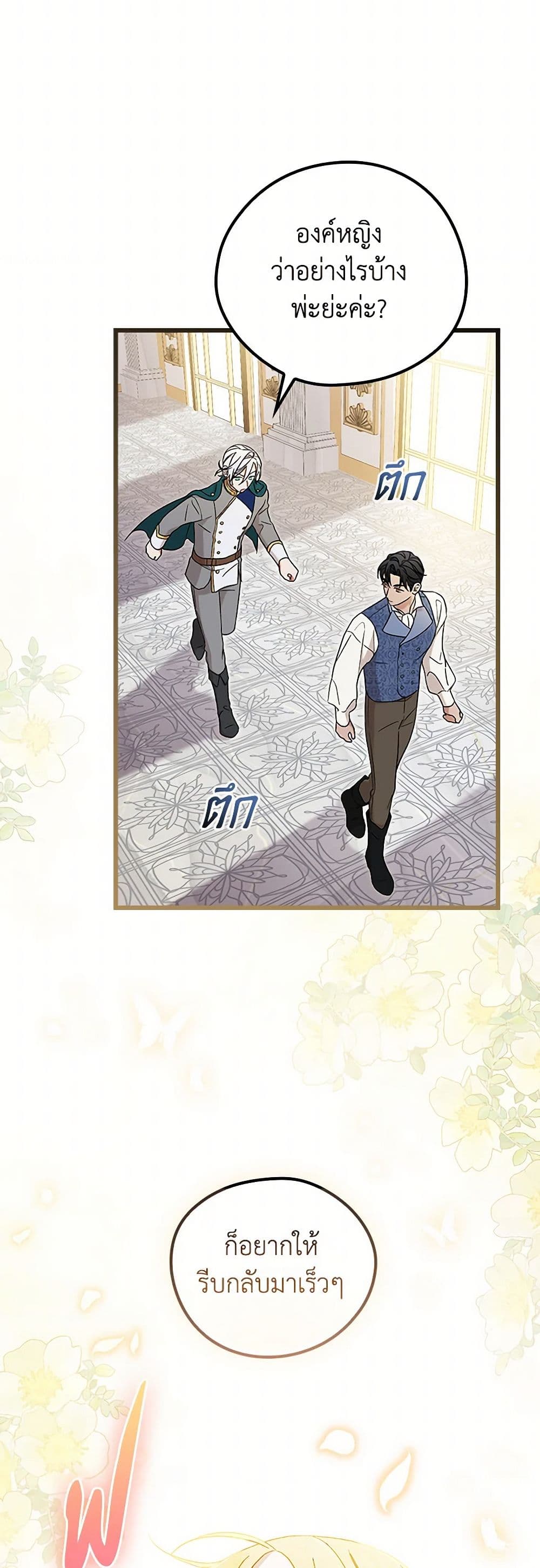 I Was Just Having Fun With the Time Limit page 26