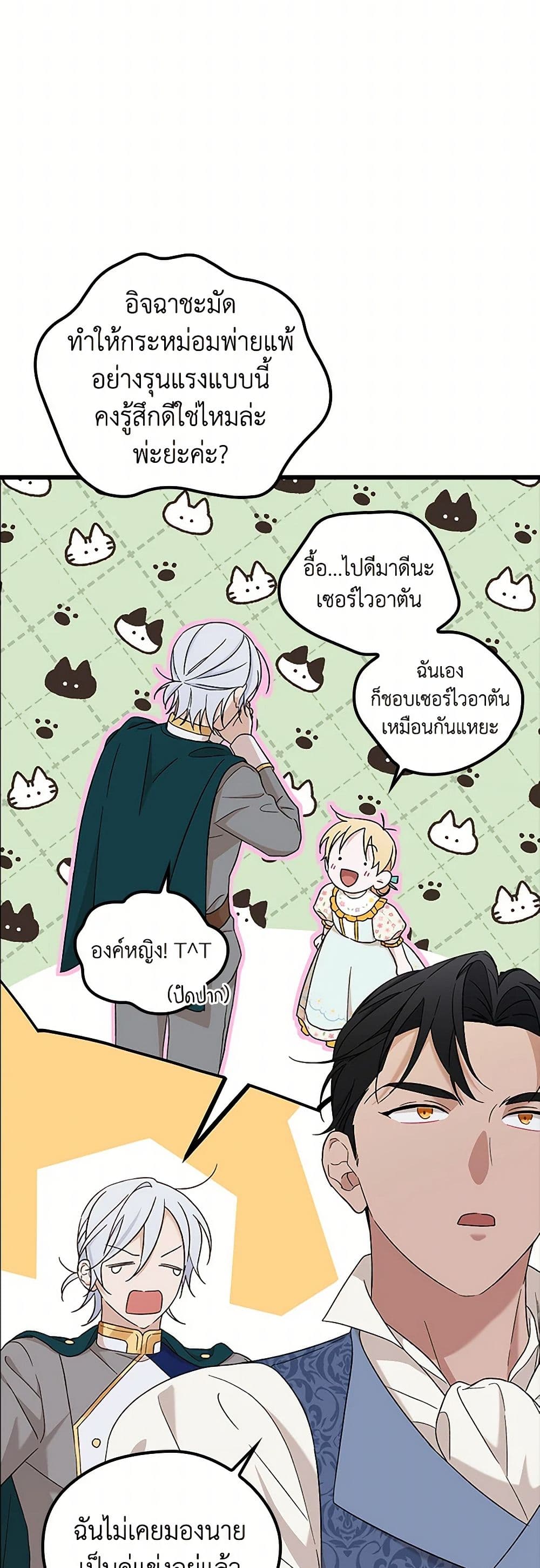 I Was Just Having Fun With the Time Limit page 28