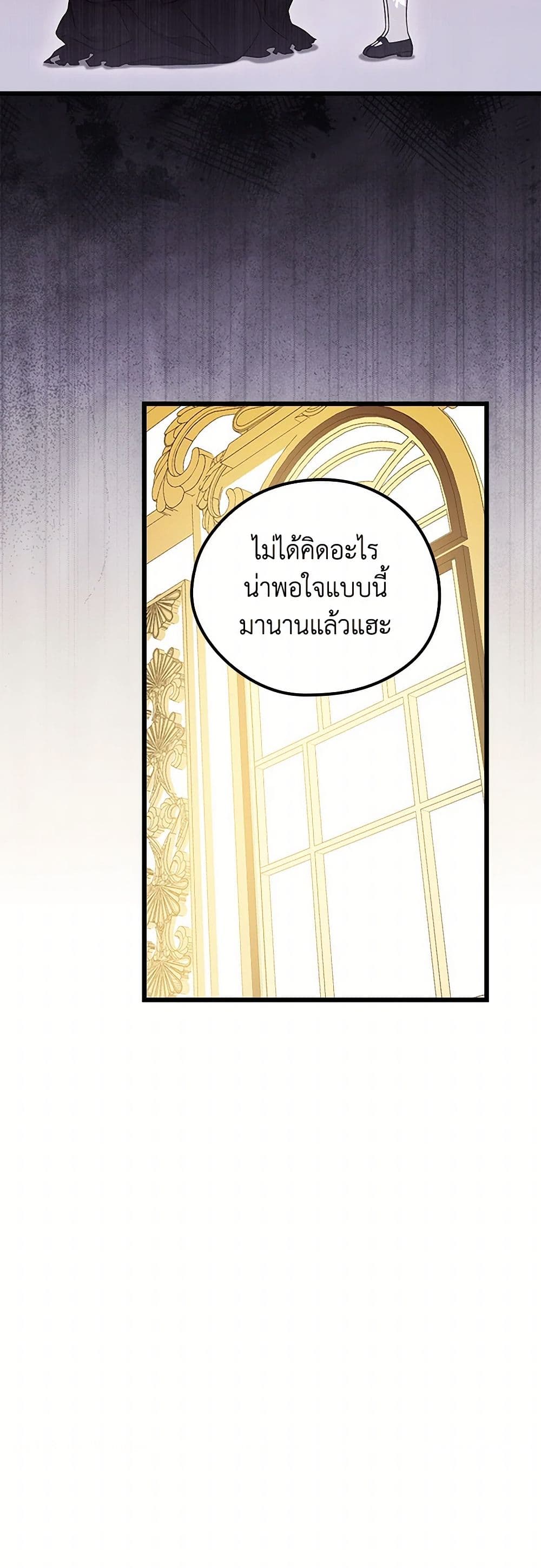 I Was Just Having Fun With the Time Limit page 33