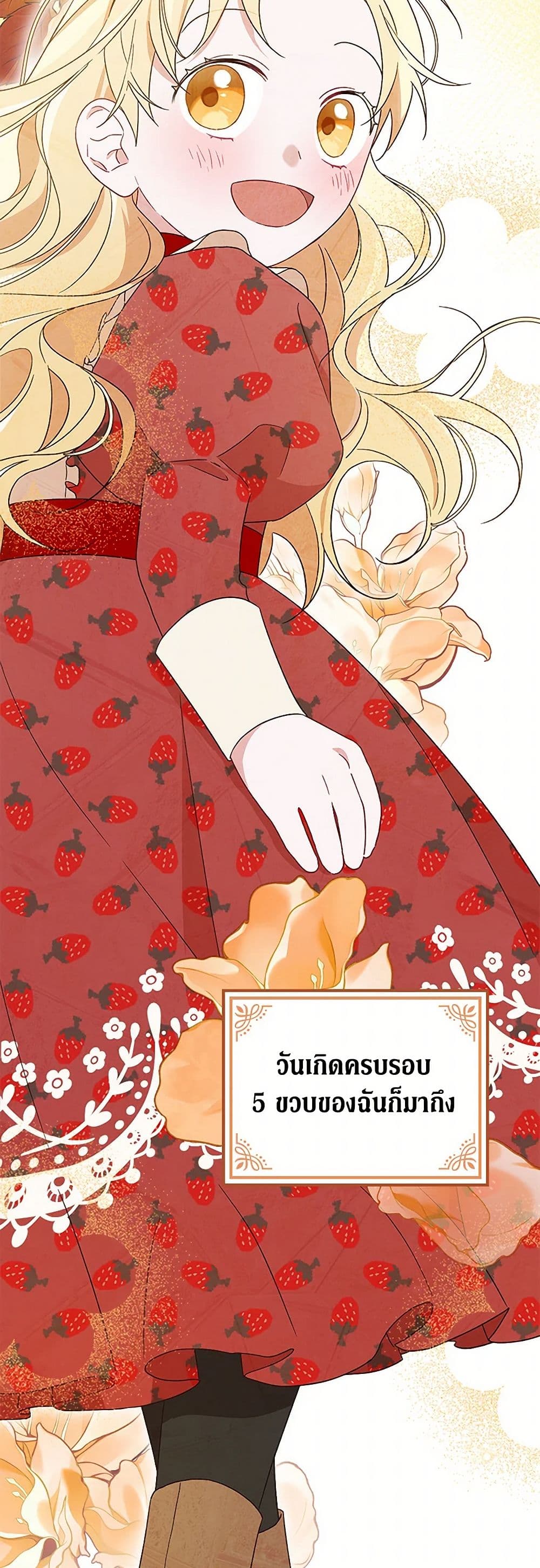 I Was Just Having Fun With the Time Limit page 36
