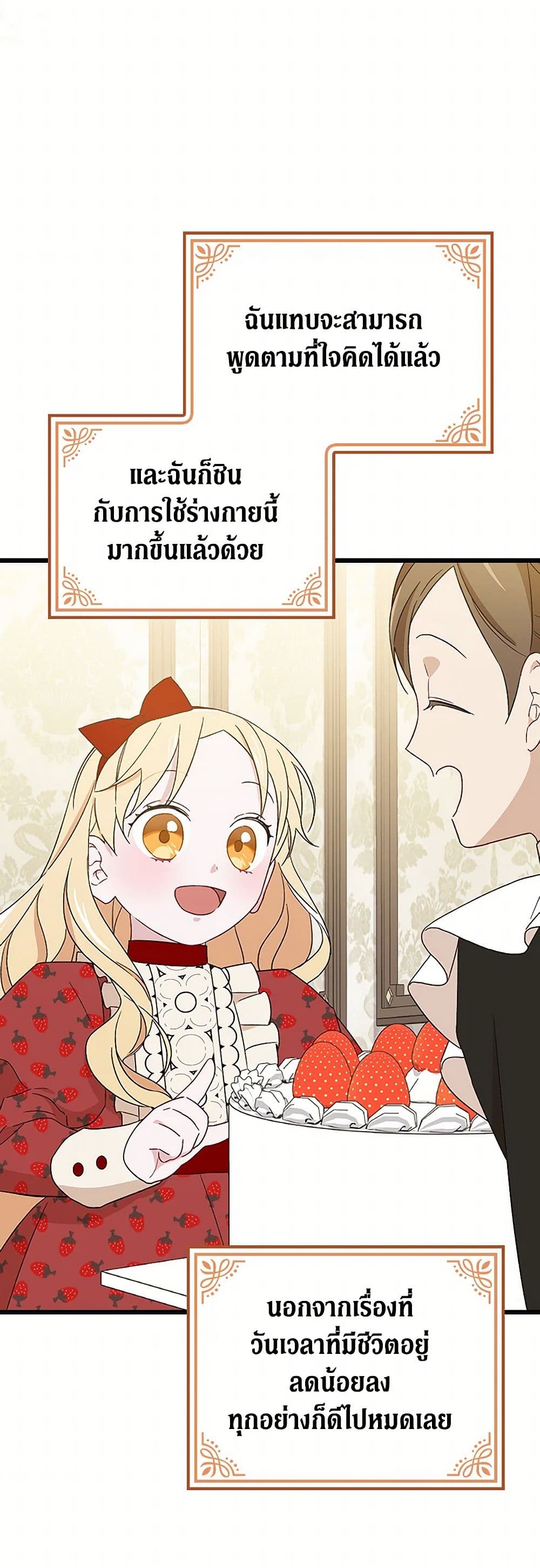 I Was Just Having Fun With the Time Limit page 38