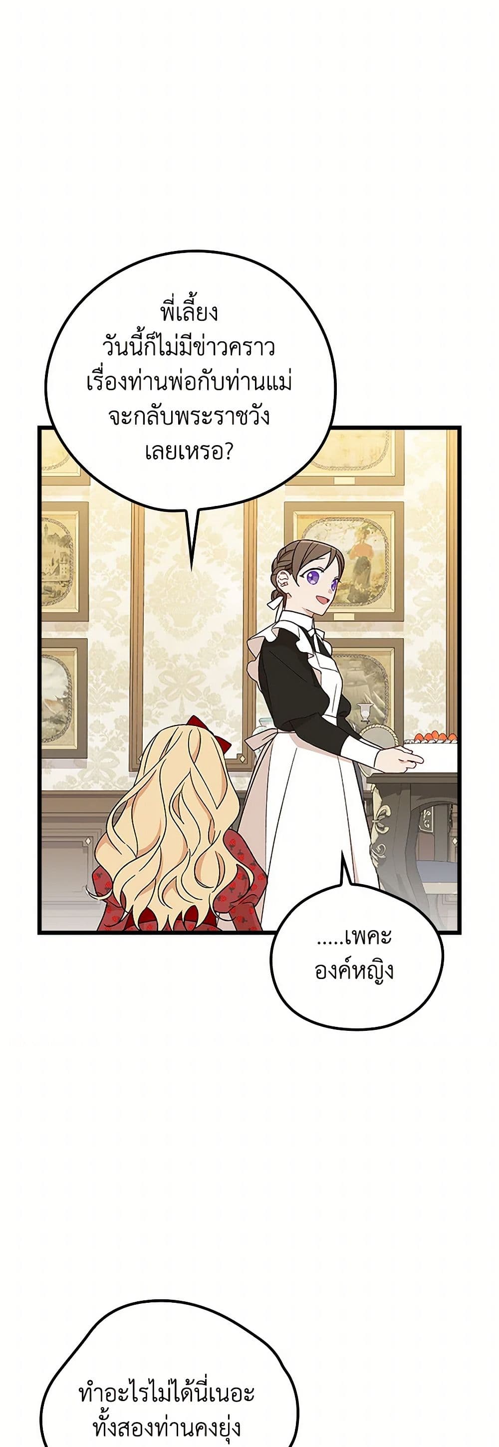 I Was Just Having Fun With the Time Limit page 39