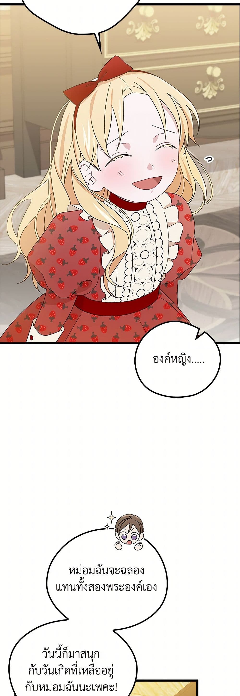 I Was Just Having Fun With the Time Limit page 40
