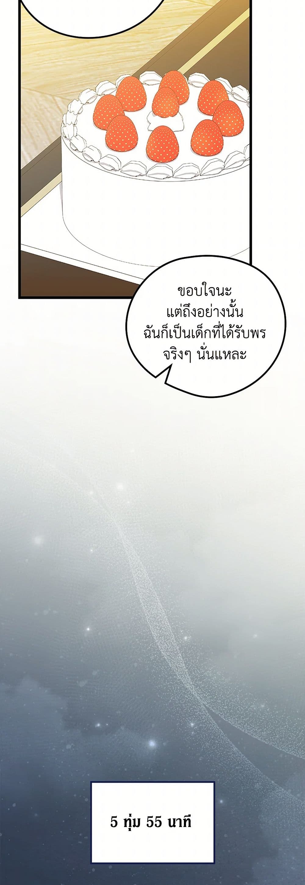 I Was Just Having Fun With the Time Limit page 41