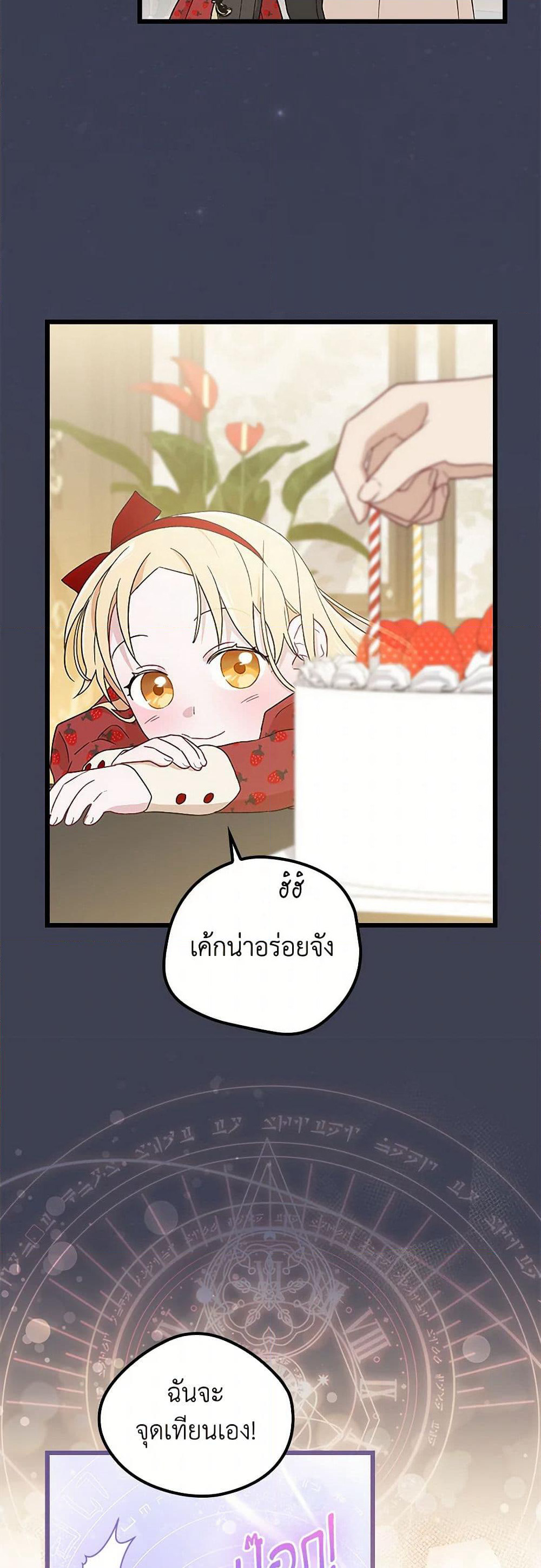 I Was Just Having Fun With the Time Limit page 43