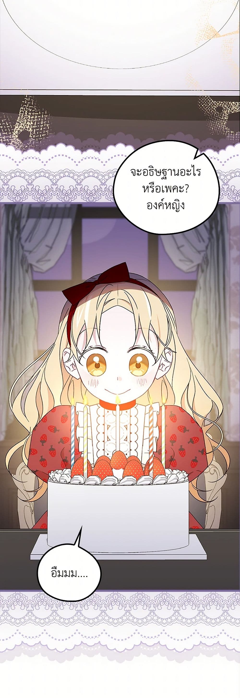 I Was Just Having Fun With the Time Limit page 45