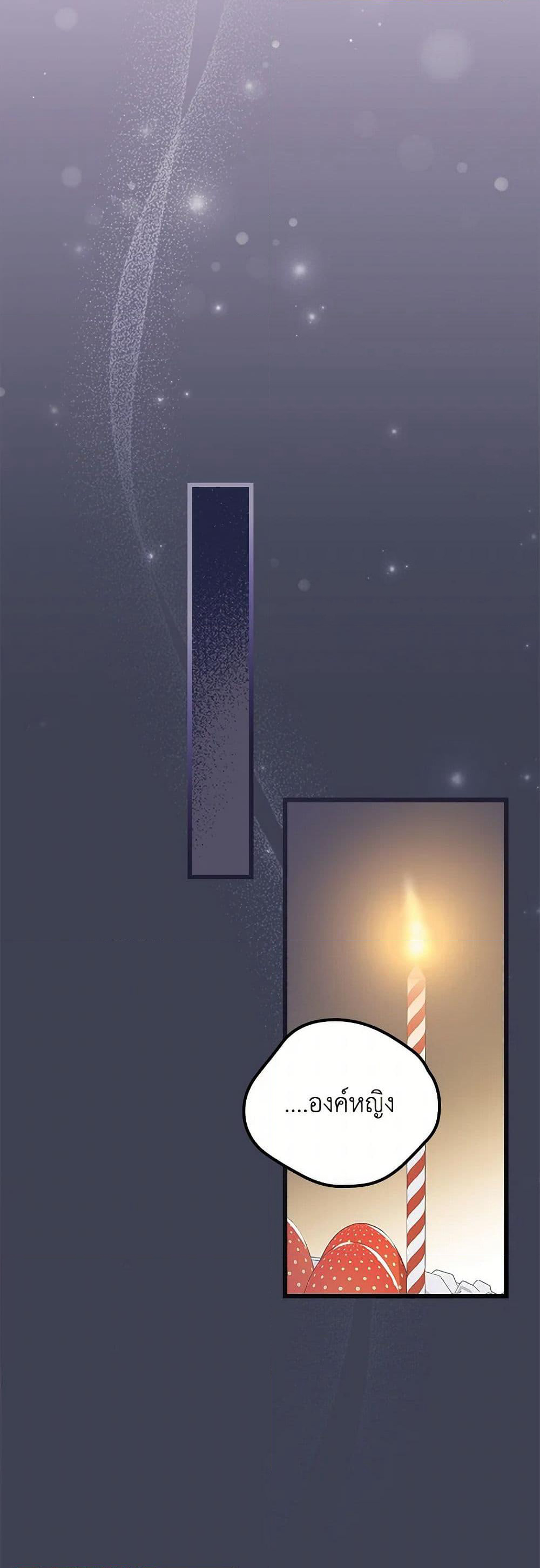 I Was Just Having Fun With the Time Limit page 47
