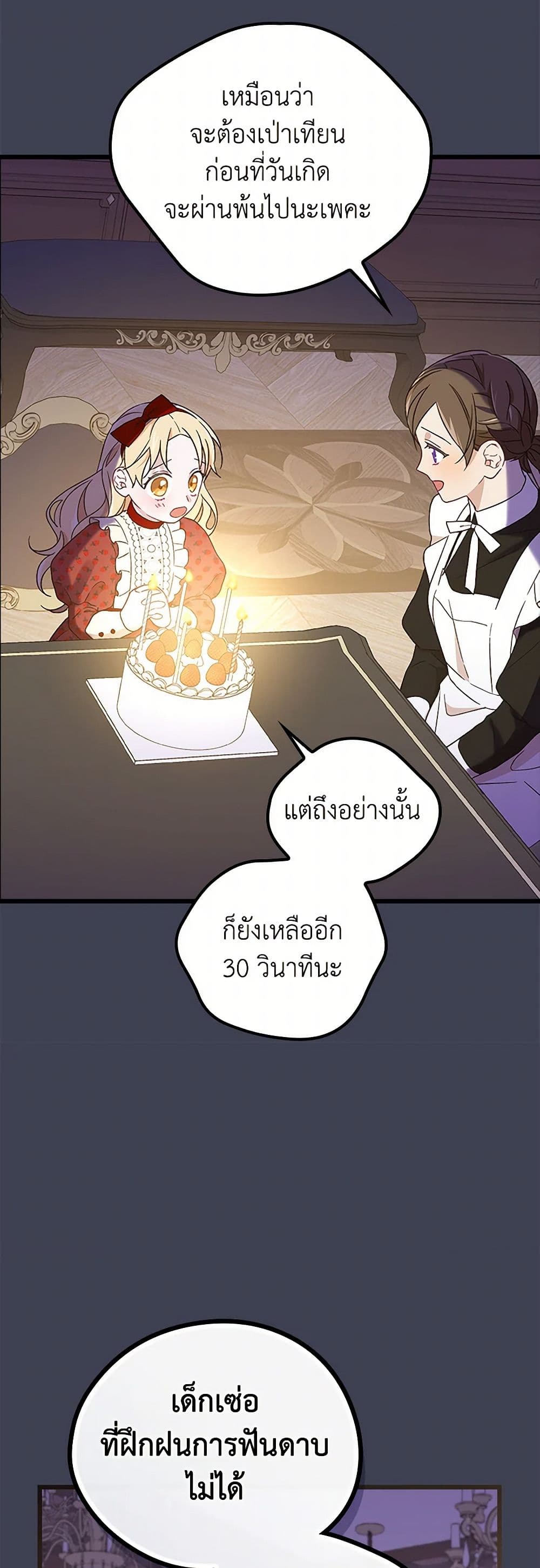 I Was Just Having Fun With the Time Limit page 48