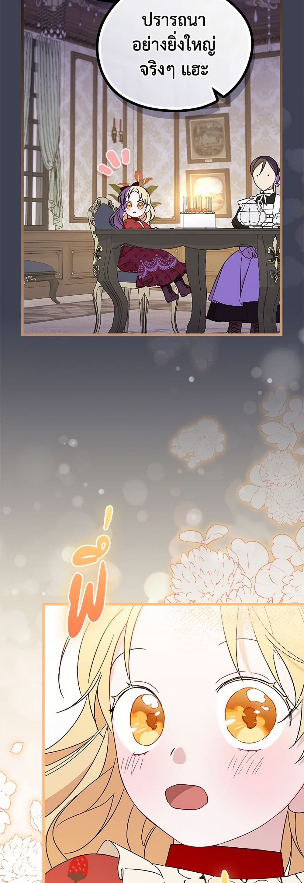 I Was Just Having Fun With the Time Limit page 49