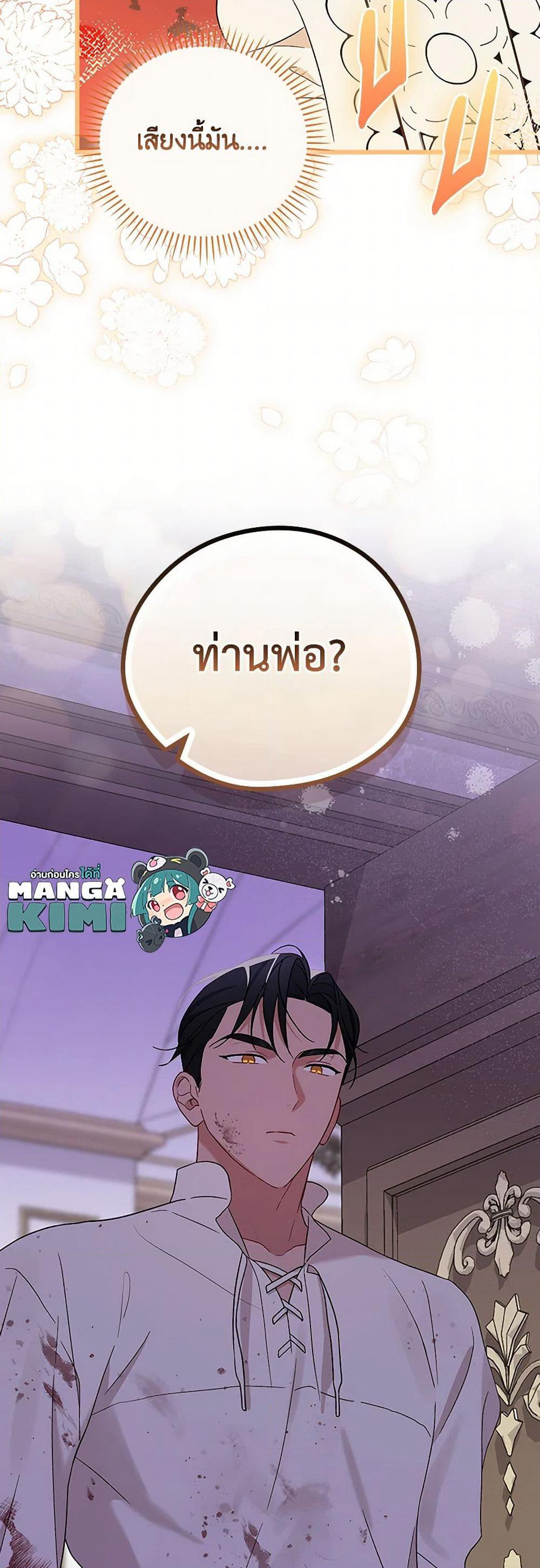 I Was Just Having Fun With the Time Limit page 50