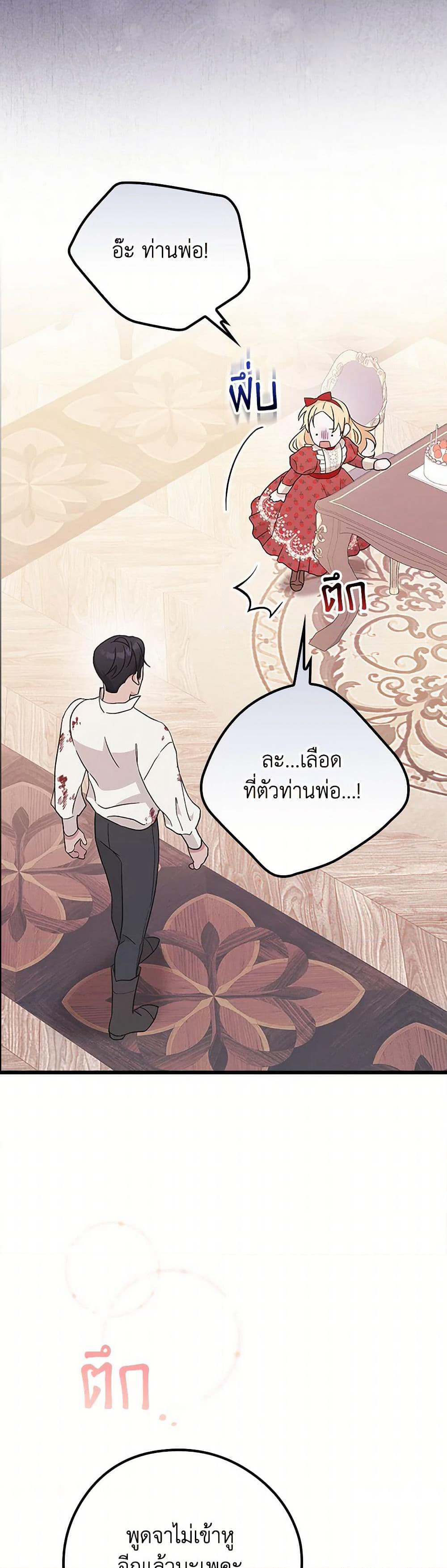 I Was Just Having Fun With the Time Limit page 3