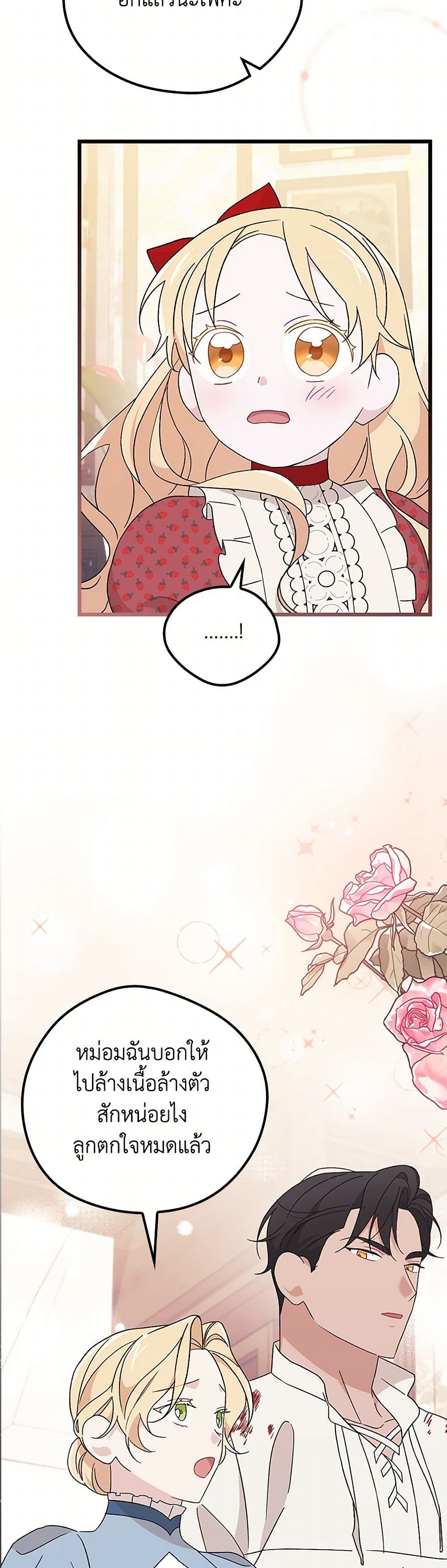 I Was Just Having Fun With the Time Limit page 4