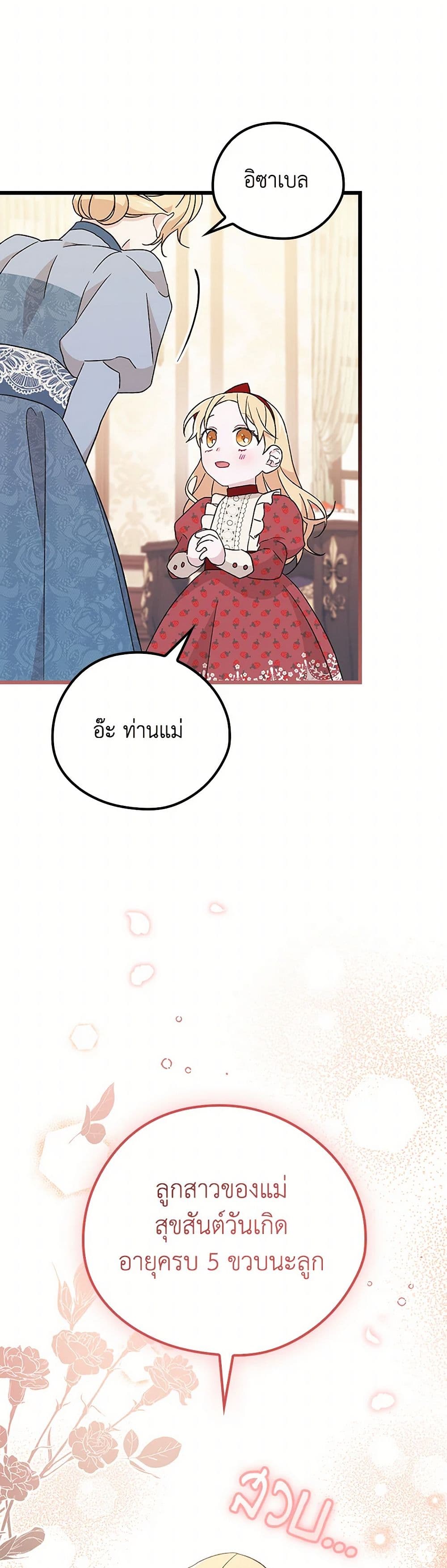 I Was Just Having Fun With the Time Limit page 7