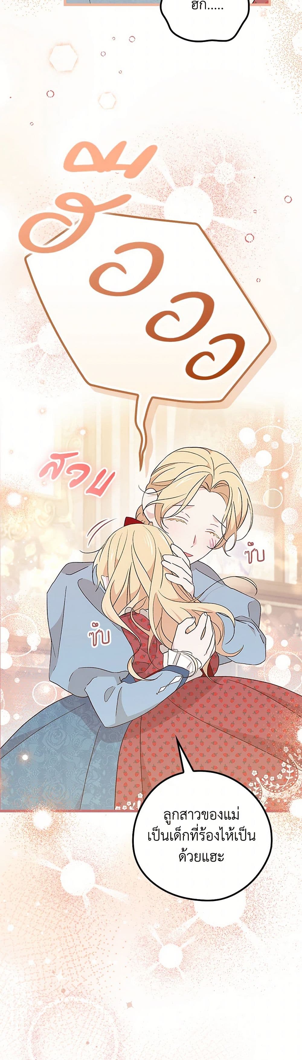 I Was Just Having Fun With the Time Limit page 9