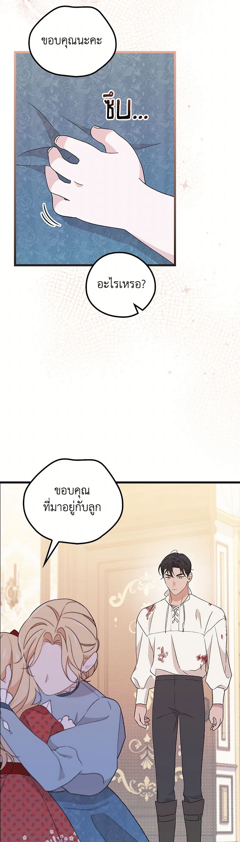 I Was Just Having Fun With the Time Limit page 10