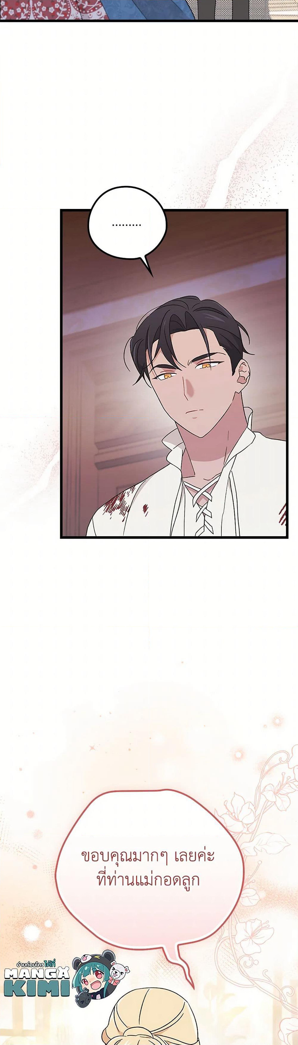I Was Just Having Fun With the Time Limit page 11