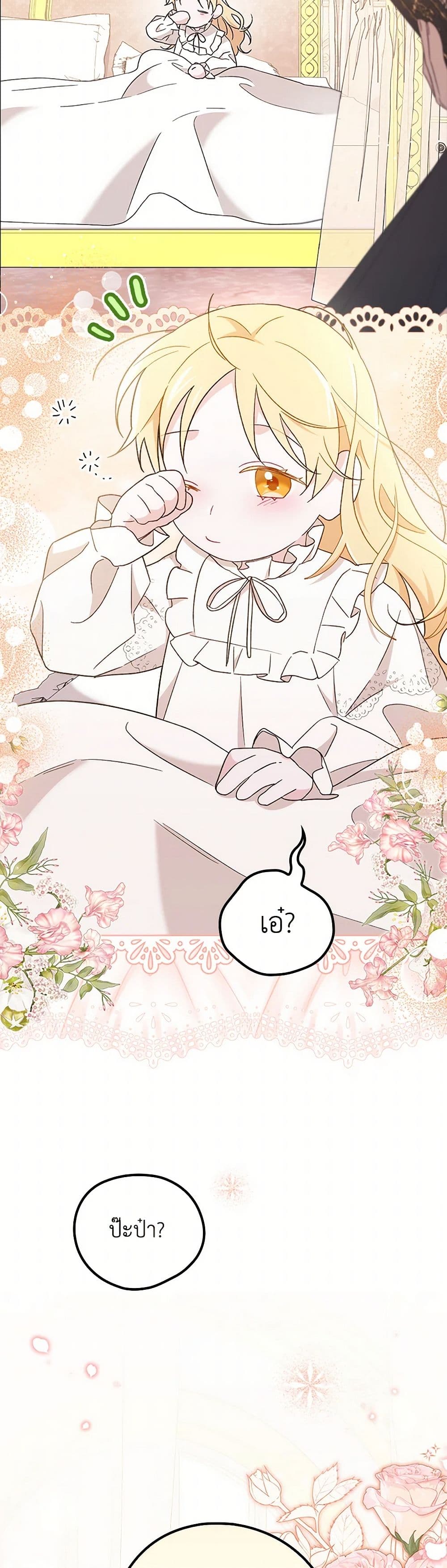 I Was Just Having Fun With the Time Limit page 16