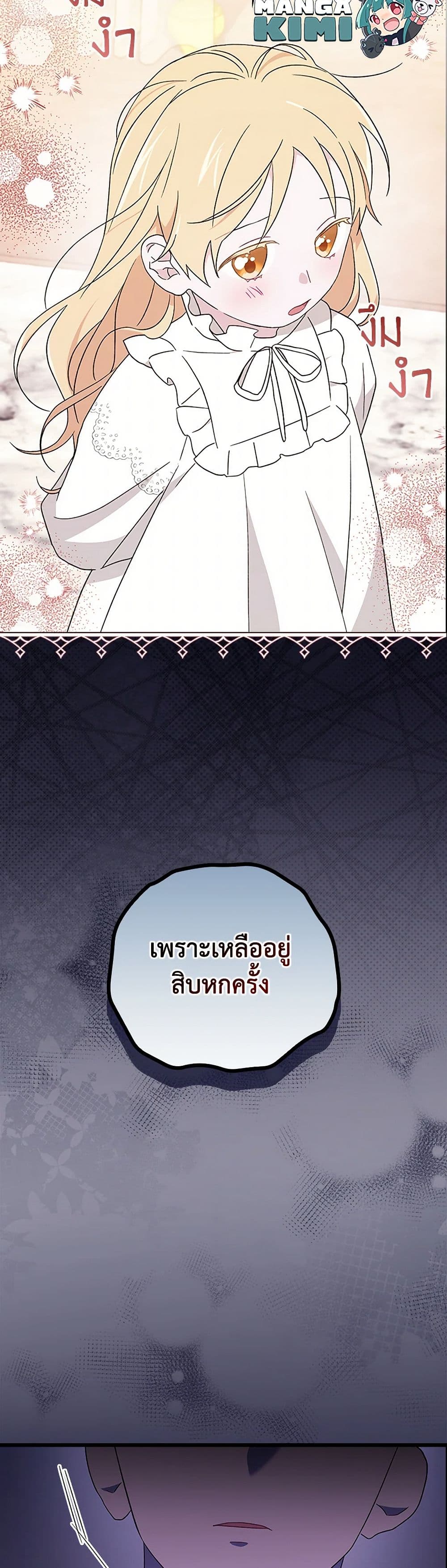 I Was Just Having Fun With the Time Limit page 29