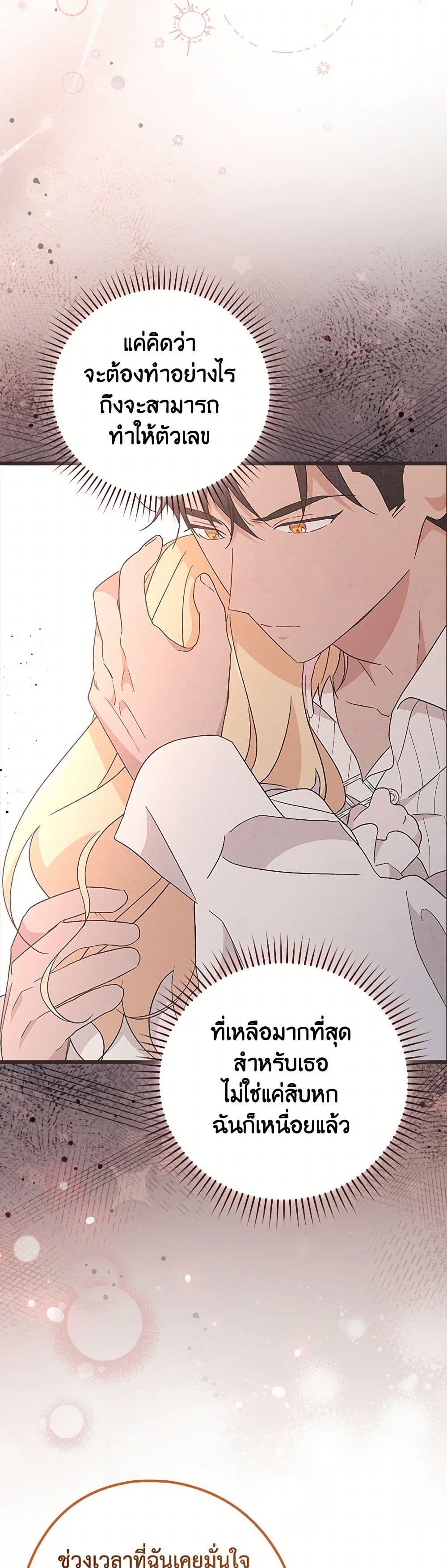 I Was Just Having Fun With the Time Limit page 35