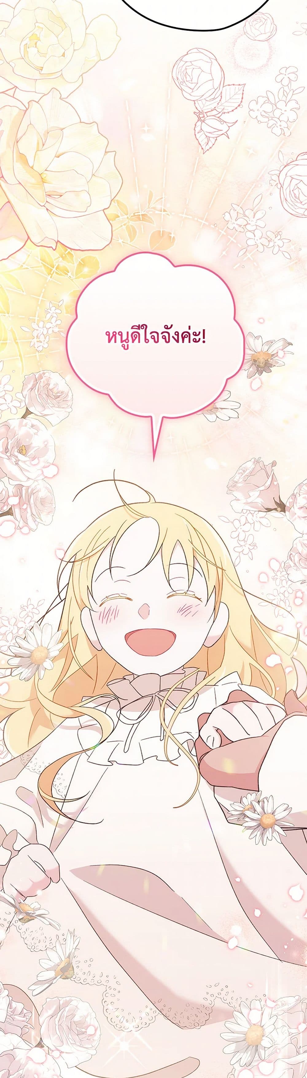 I Was Just Having Fun With the Time Limit page 43