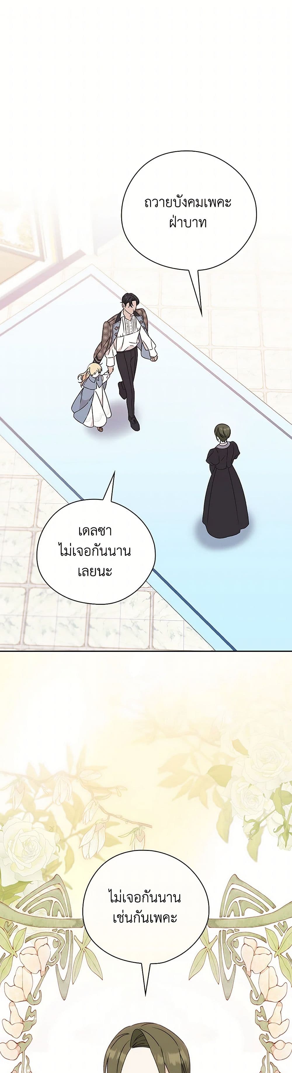 I Was Just Having Fun With the Time Limit page 2