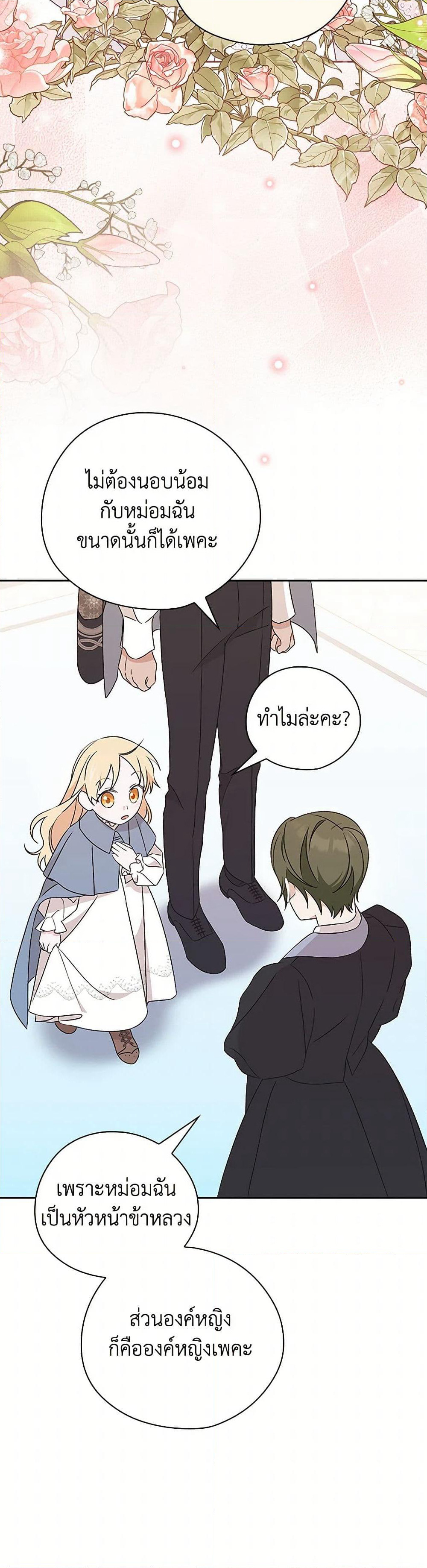 I Was Just Having Fun With the Time Limit page 5