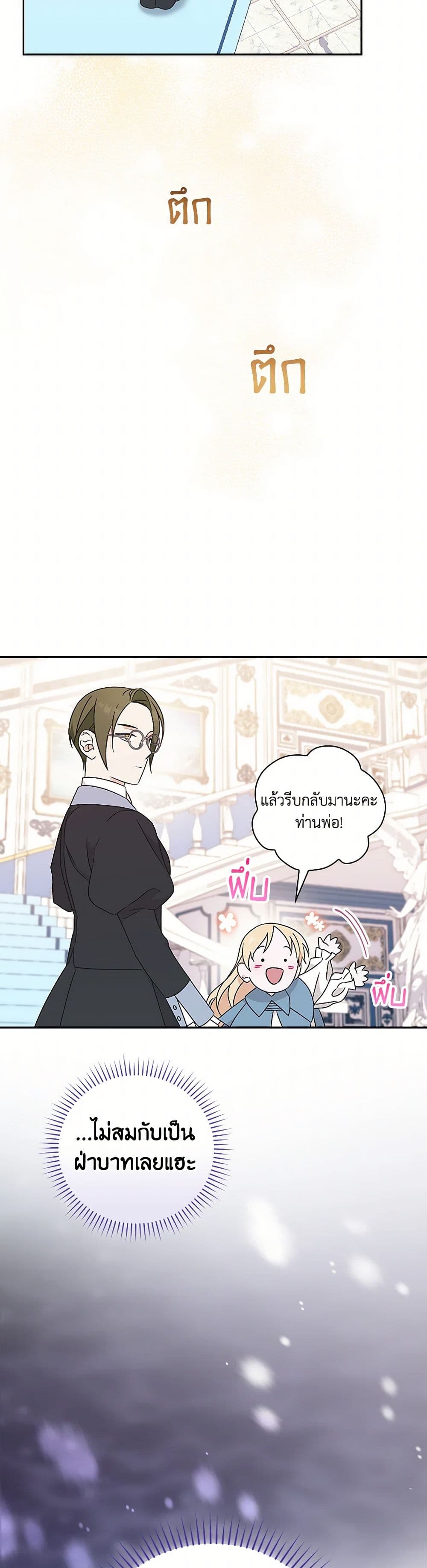 I Was Just Having Fun With the Time Limit page 16