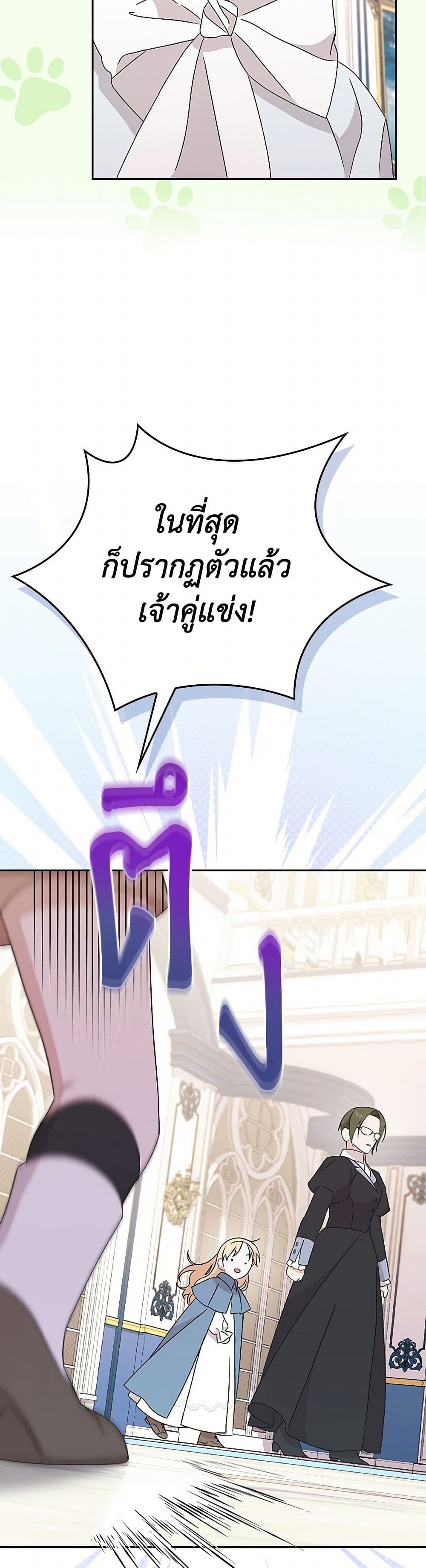 I Was Just Having Fun With the Time Limit page 20