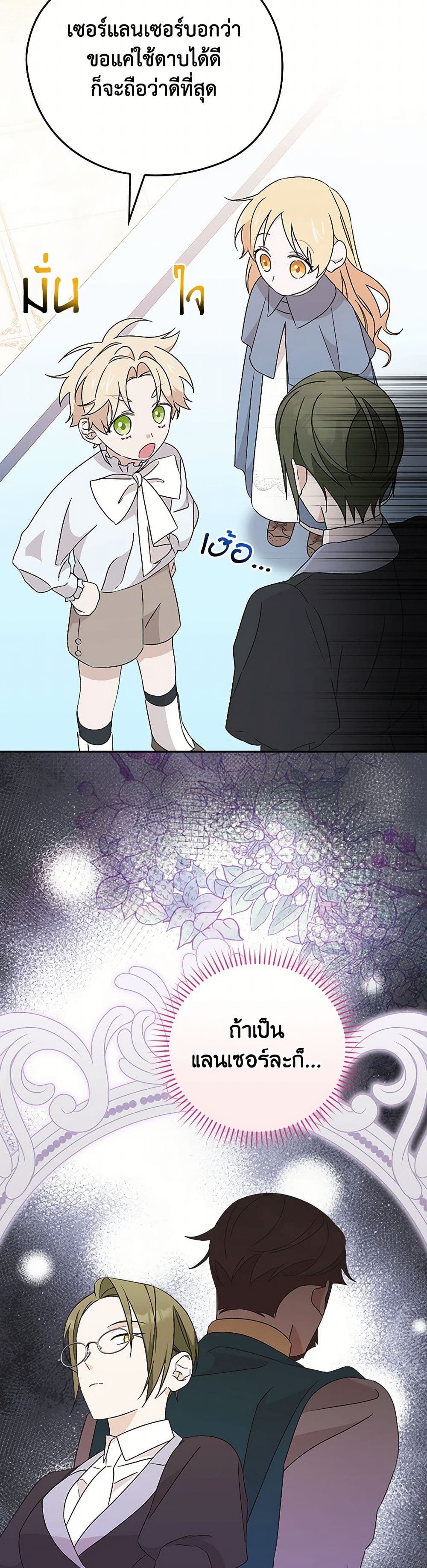 I Was Just Having Fun With the Time Limit page 23