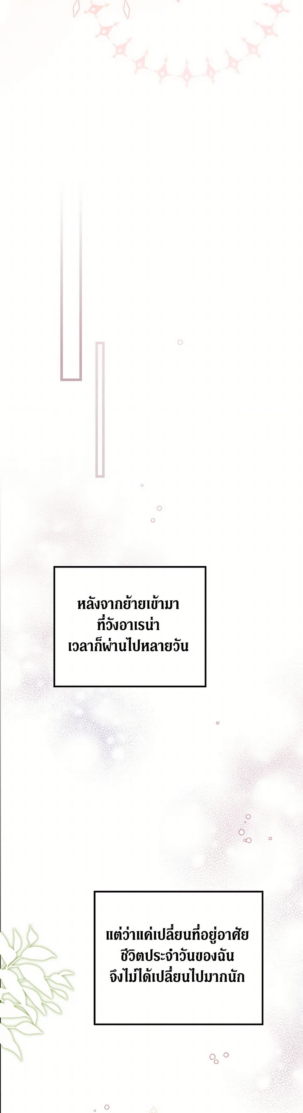 I Was Just Having Fun With the Time Limit page 38