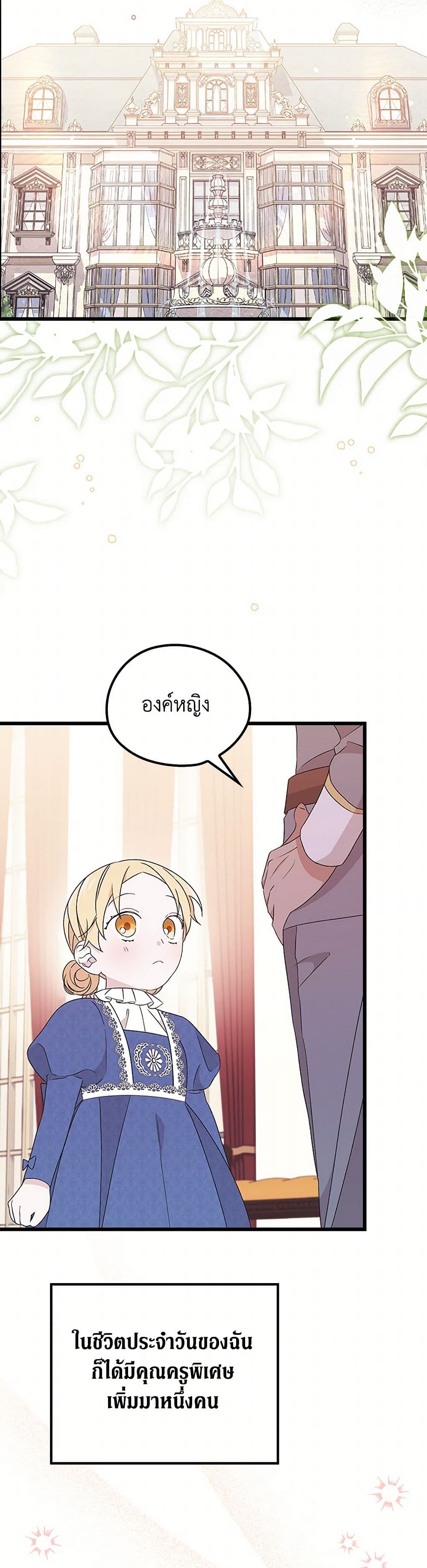 I Was Just Having Fun With the Time Limit page 39
