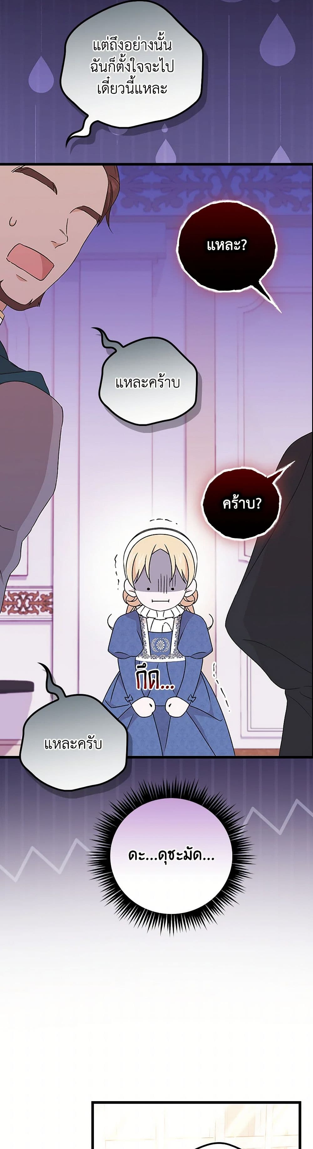 I Was Just Having Fun With the Time Limit page 46