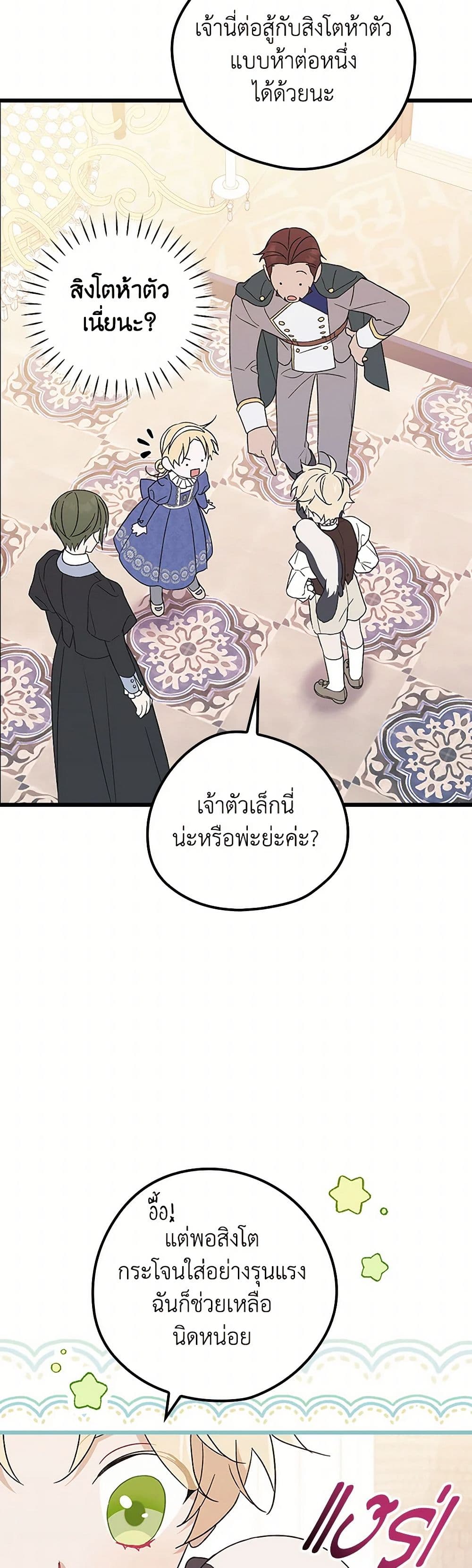 I Was Just Having Fun With the Time Limit page 3