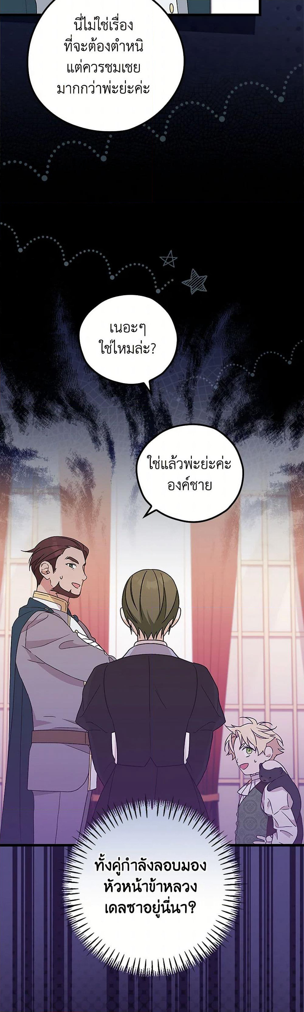 I Was Just Having Fun With the Time Limit page 6