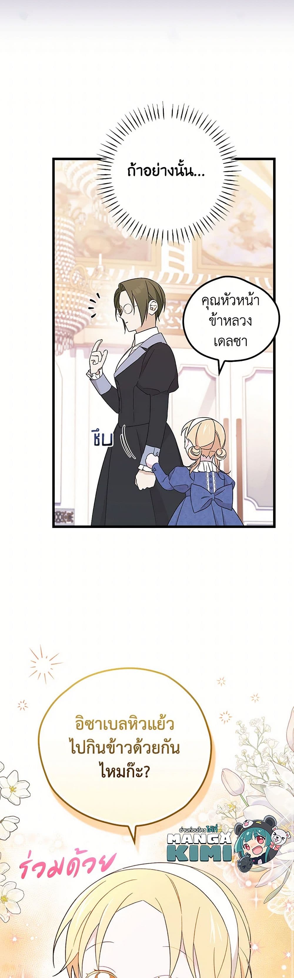 I Was Just Having Fun With the Time Limit page 8