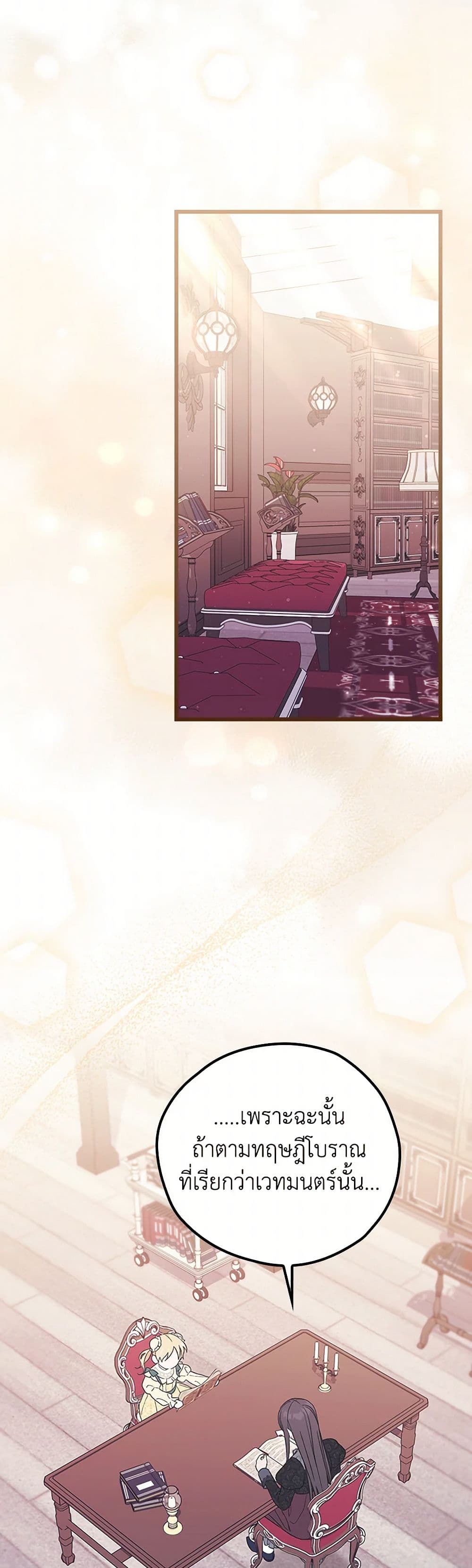 I Was Just Having Fun With the Time Limit page 11