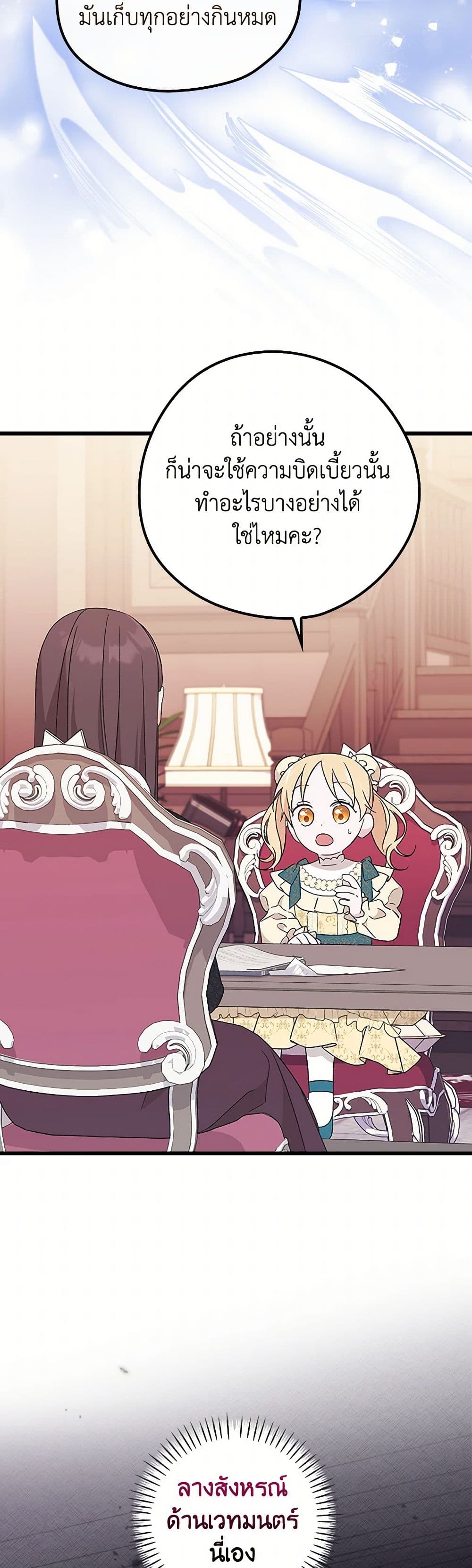 I Was Just Having Fun With the Time Limit page 17