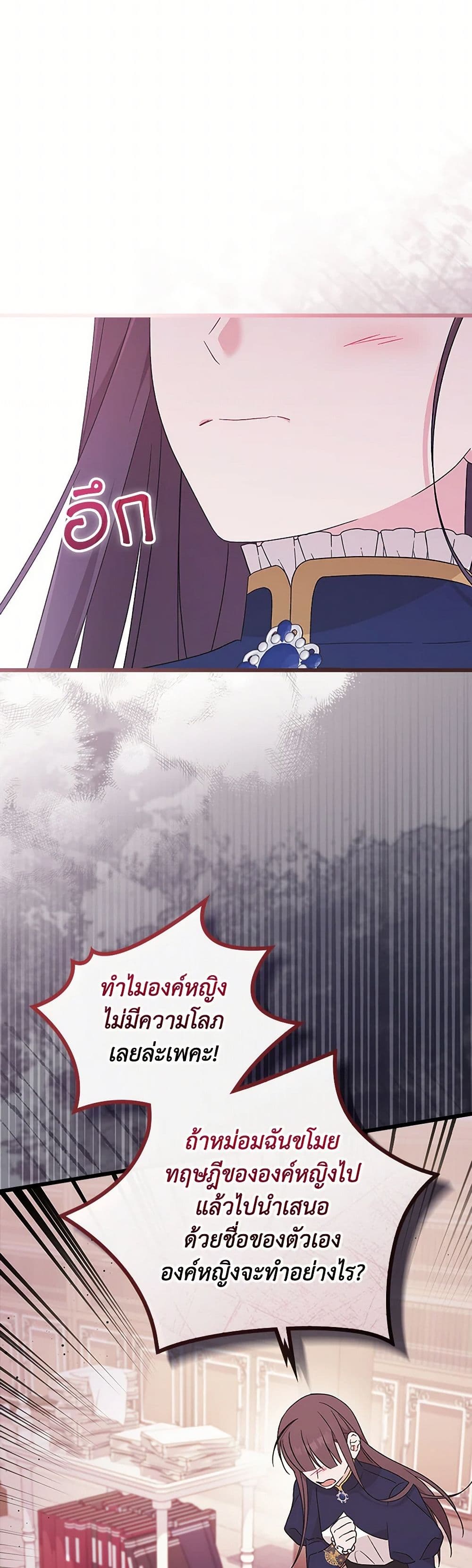 I Was Just Having Fun With the Time Limit page 37