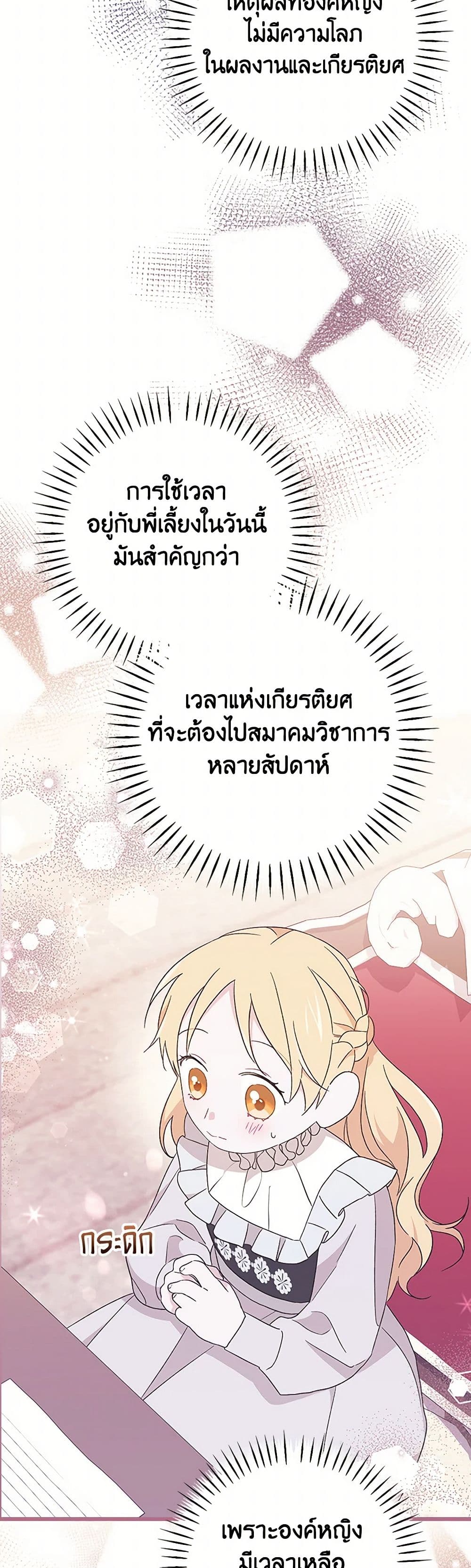 I Was Just Having Fun With the Time Limit page 39