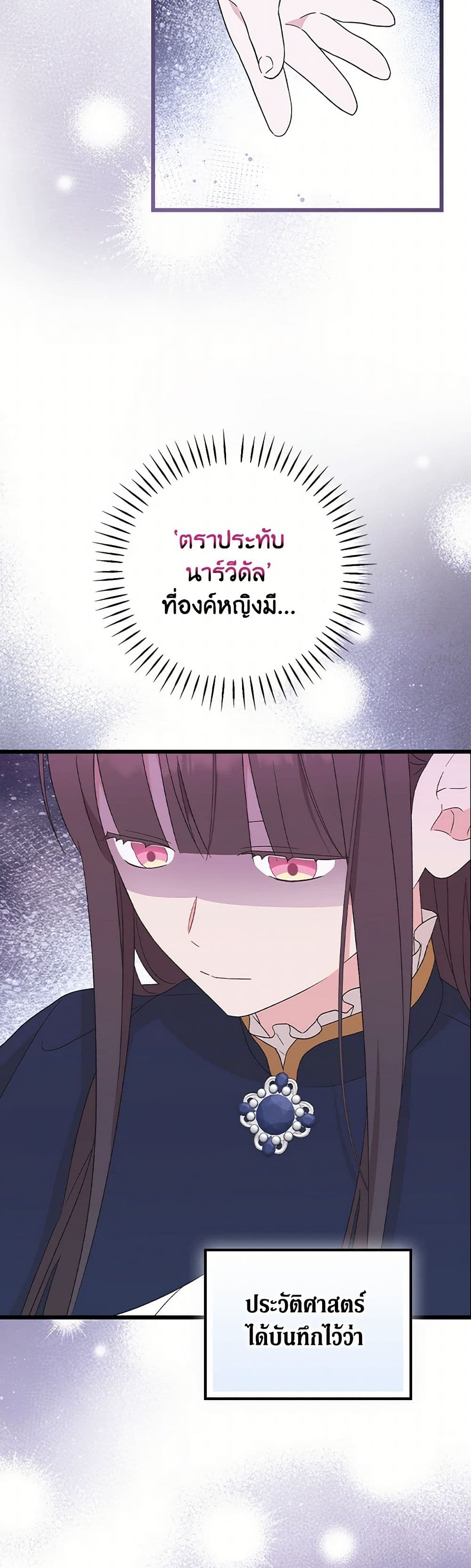I Was Just Having Fun With the Time Limit page 44