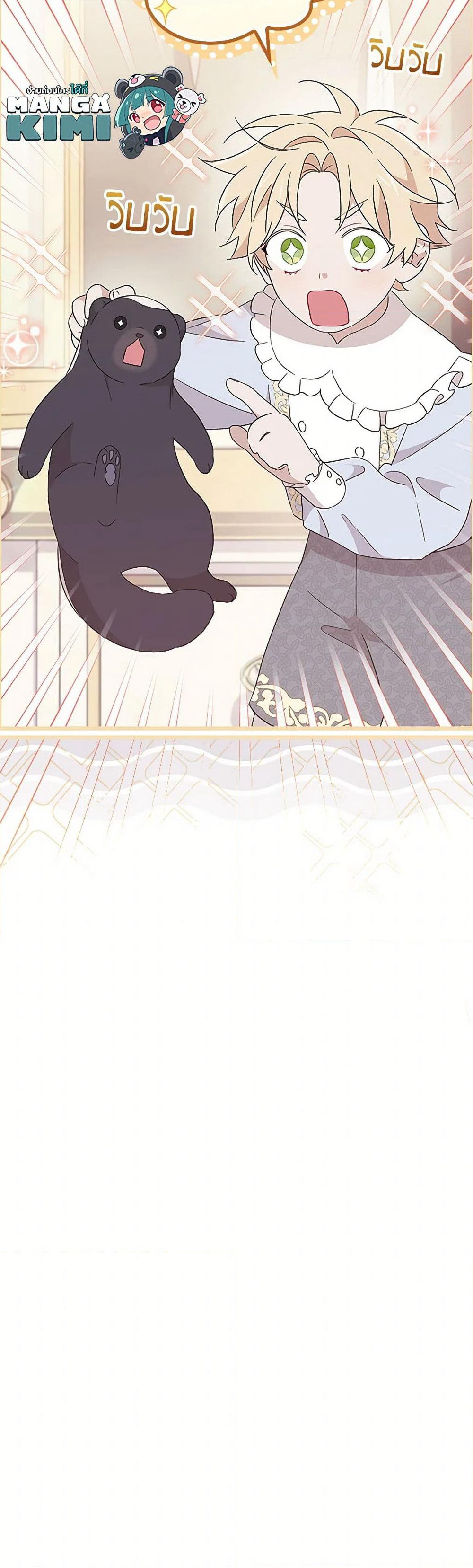 I Was Just Having Fun With the Time Limit page 51