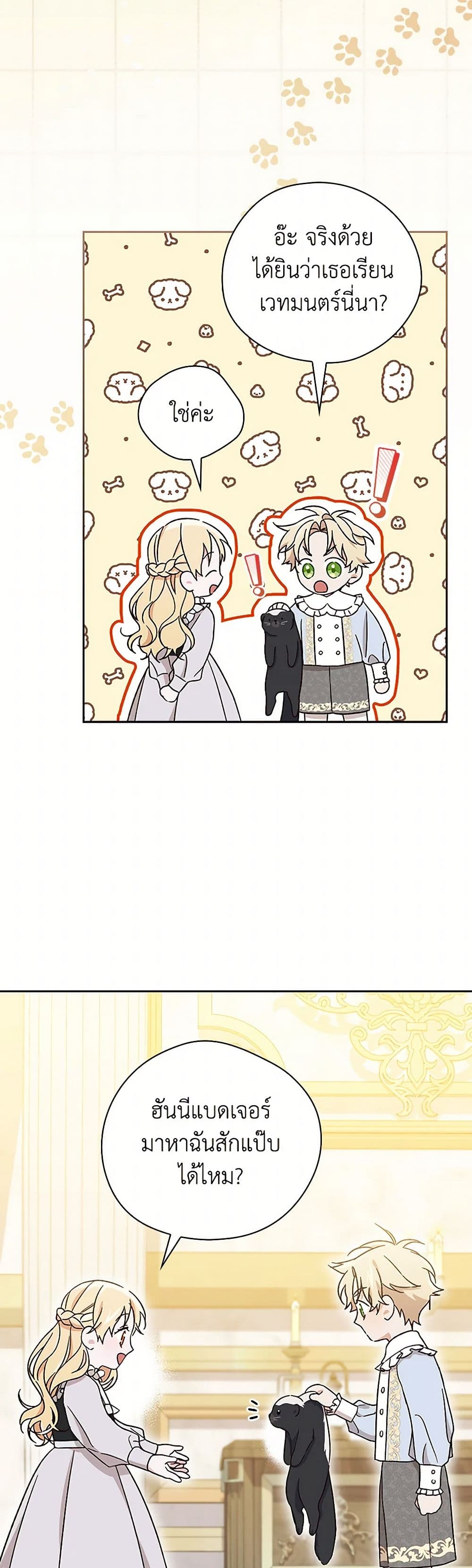 I Was Just Having Fun With the Time Limit page 3