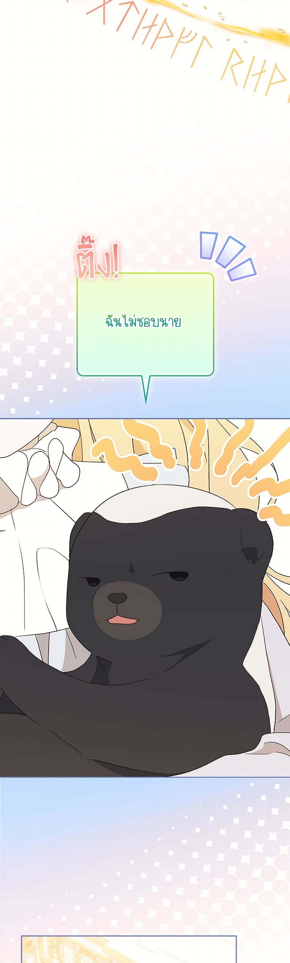 I Was Just Having Fun With the Time Limit page 8