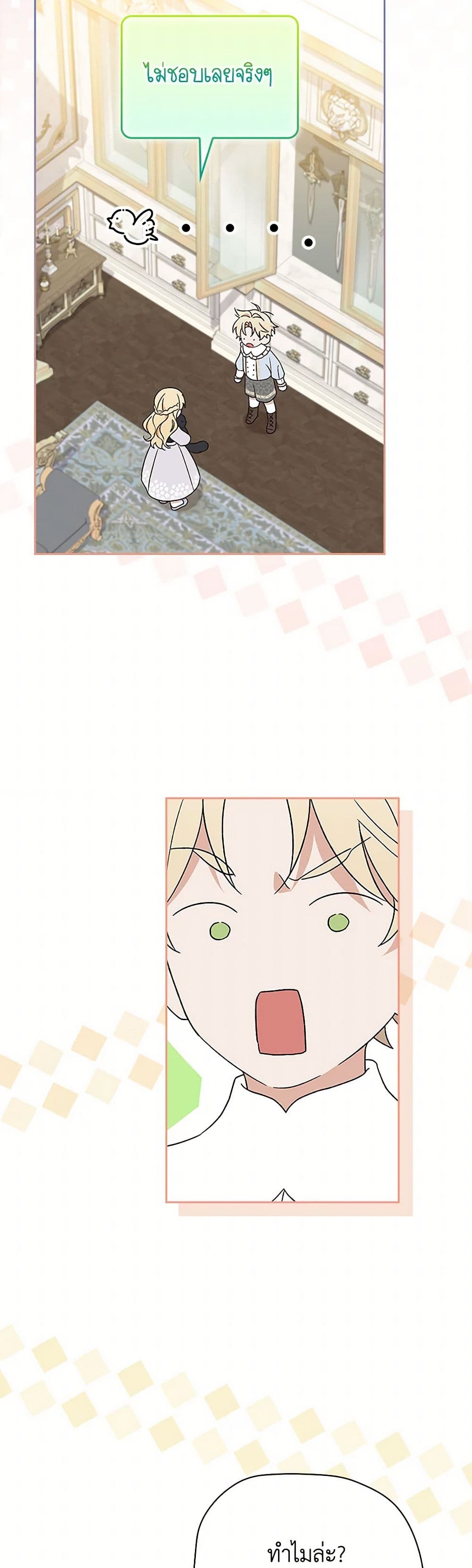 I Was Just Having Fun With the Time Limit page 9