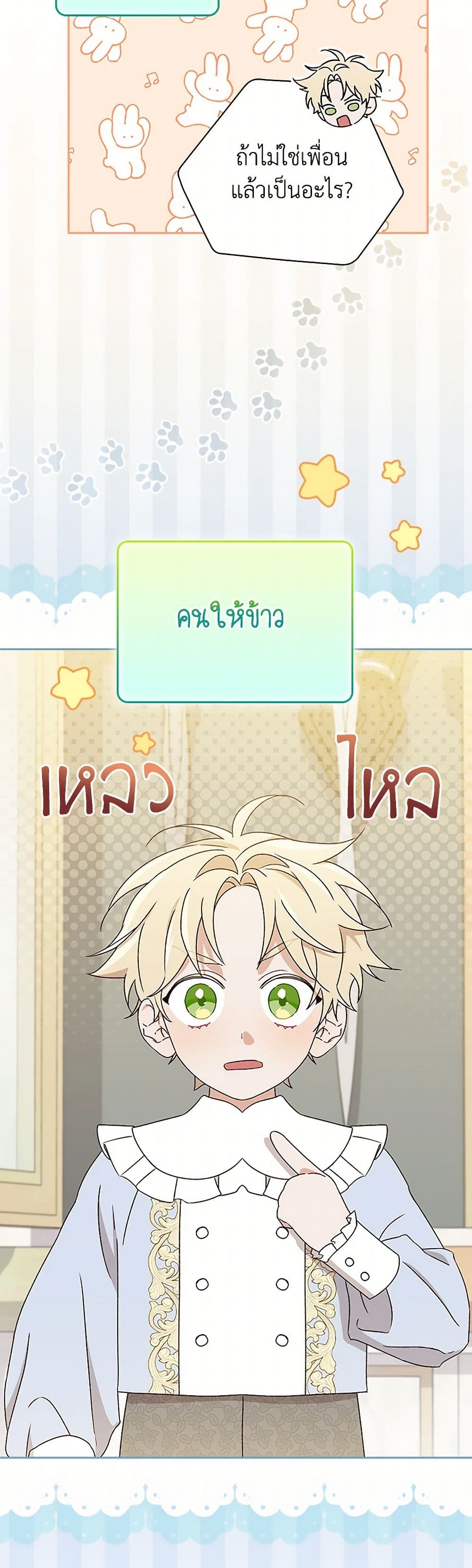 I Was Just Having Fun With the Time Limit page 11