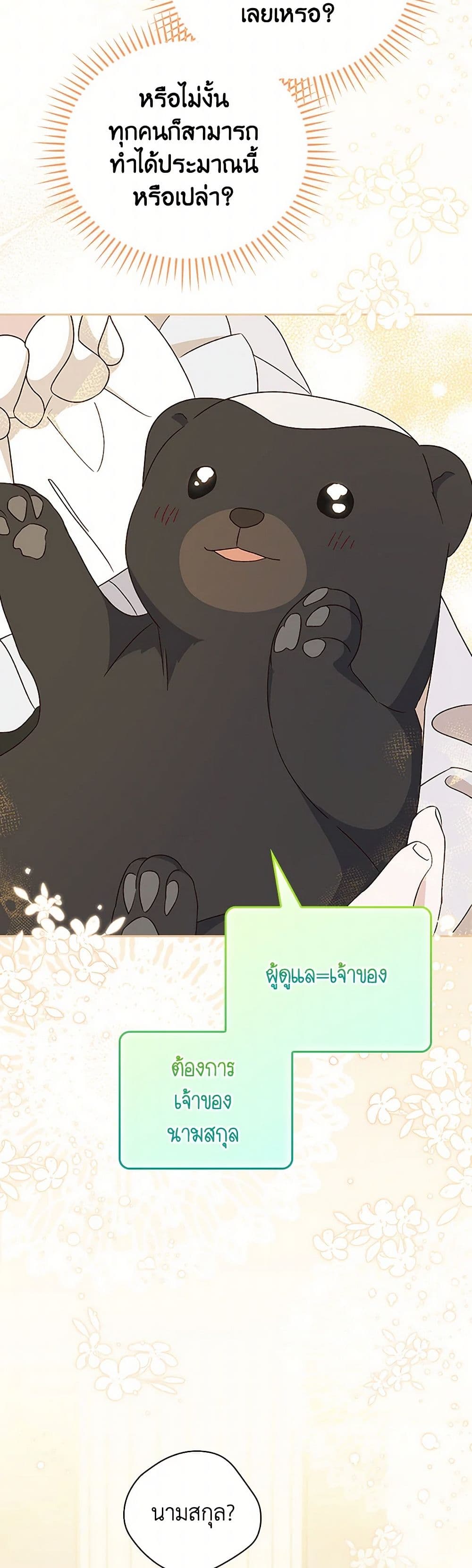 I Was Just Having Fun With the Time Limit page 14