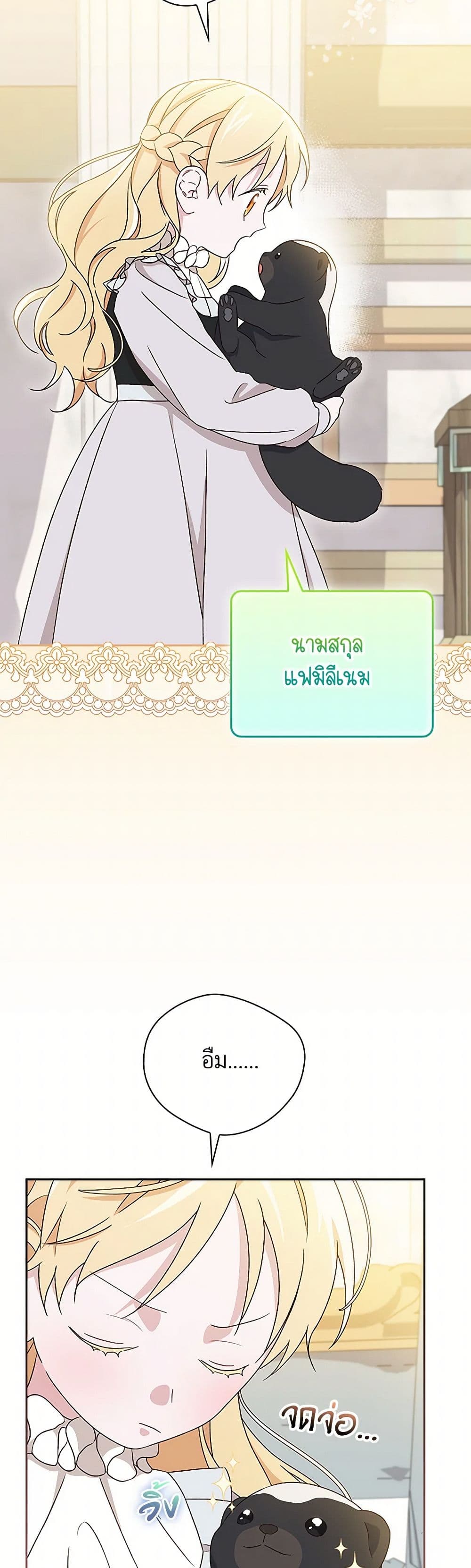 I Was Just Having Fun With the Time Limit page 15